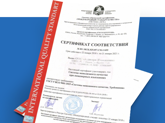 Сертификация товаров и услуг